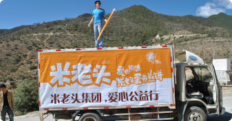 責任故事