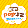 POP