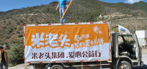 責(zé)任故事