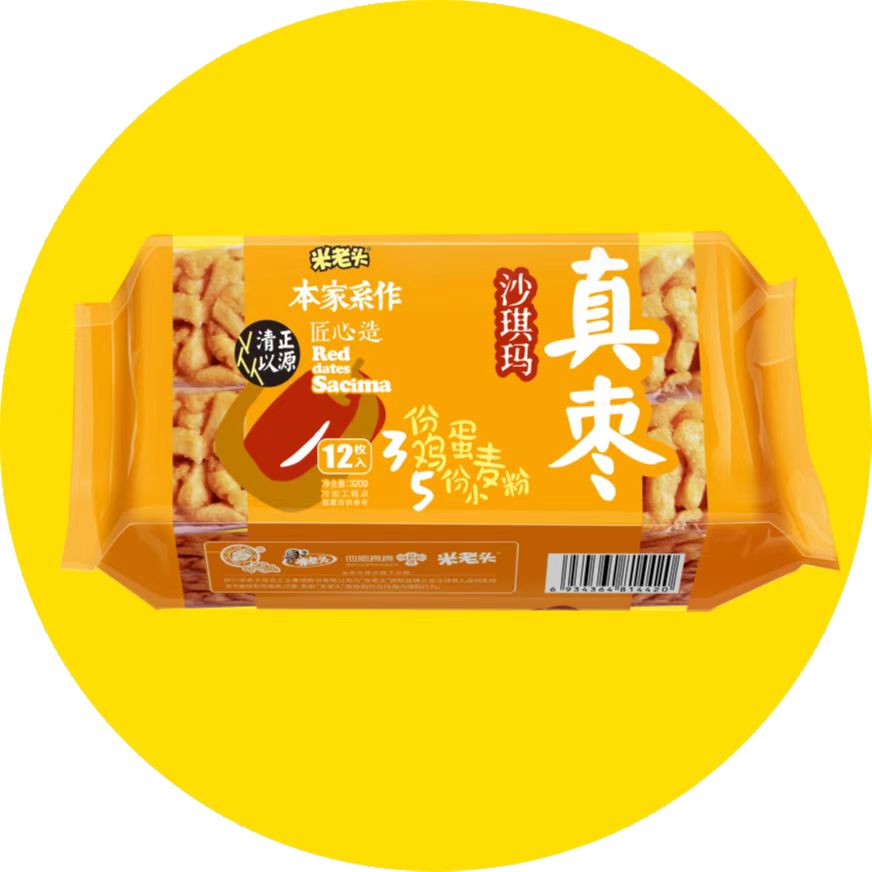 真棗系列