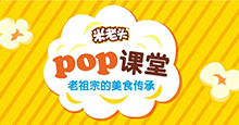 我會用蛋黃煎餅支持你