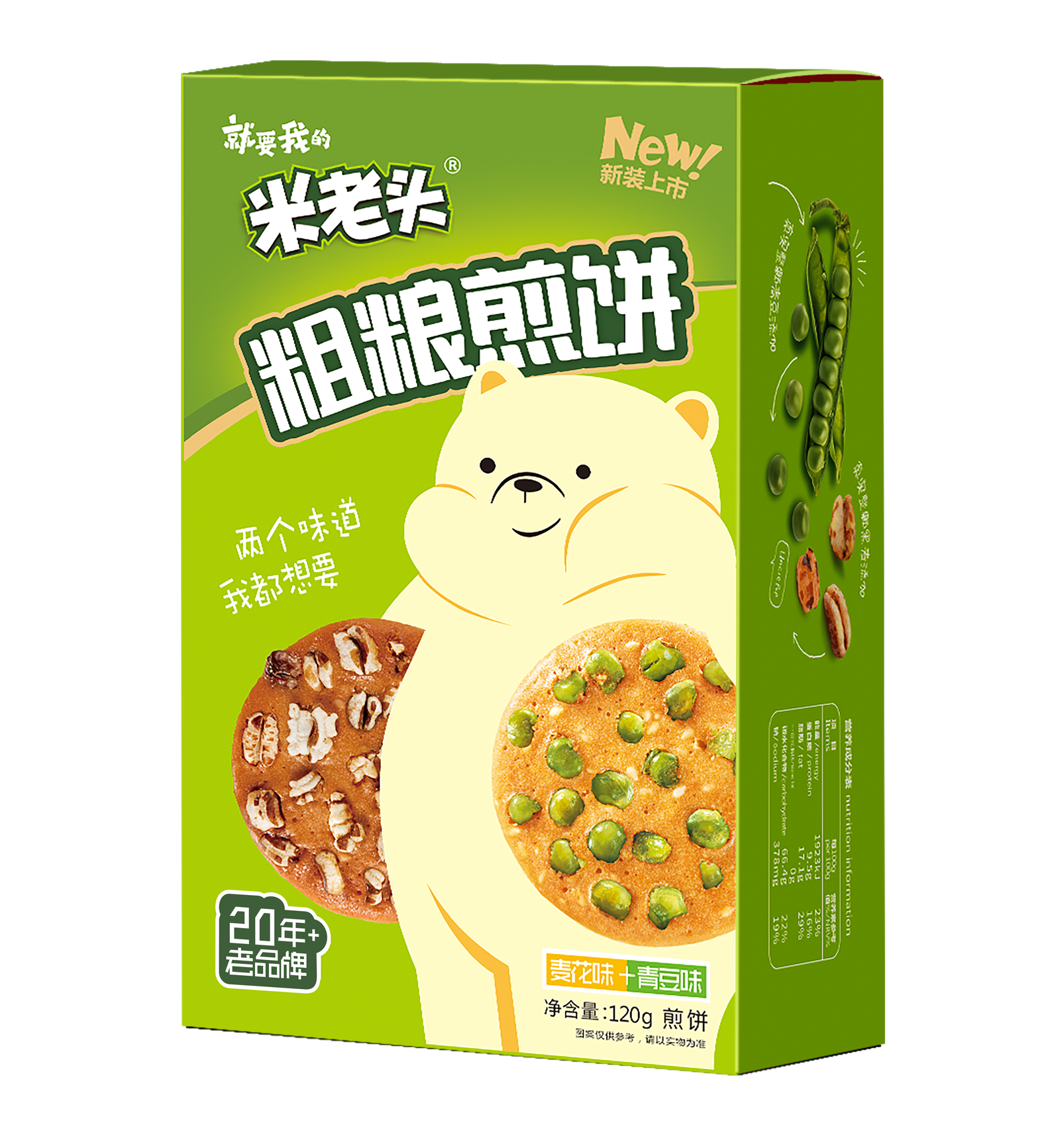 白玉丸子