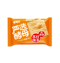 嚴選酵母蘇打餅干