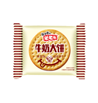 牛奶大餅